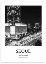 Gerahmtes Wandbild mit nächtlichem Blick auf Seoul, beleuchtetem Wolkenkratzer, breiter Allee mit Lichtspuren, urbanen Gebäuden in Schwarz-Weiß und elegantem fotografischem Stil. Erhältlich auf kudeko.com