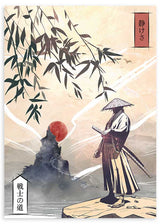 Cuadro japonés de samurái con montaña y sol rojo estilo Japandi, kudeko.com
