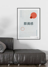 Decoración con cuadros, ideas -  cuadro tipográfico japonés de la palabra "plenitud" sobre fondo gris. Lámina decorativa.